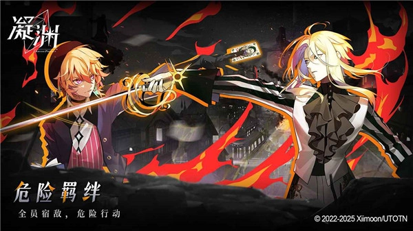 凝渊游戏最新版