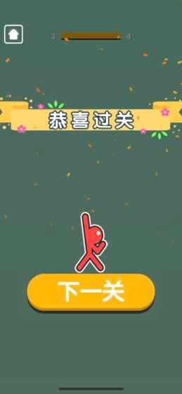 摇摇火柴人(2)