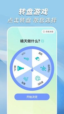 走路小达人图4