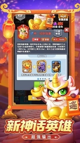 随机冲突土豆英雄最新版截图4