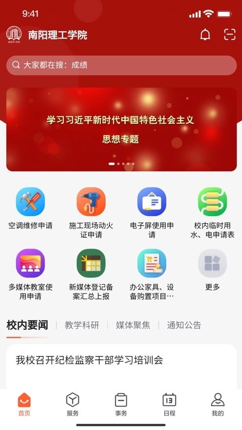 我i南阳理工图2
