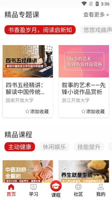 国家老年大学图2