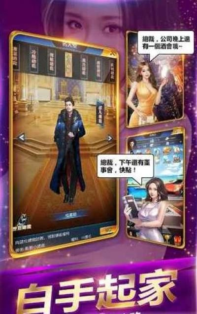 霸道总裁俏秘书截图3