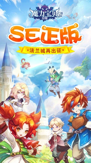 魔力宝贝觉醒图5