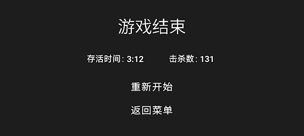 道士先生手機版截圖2