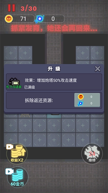 非黑即白游戏图3