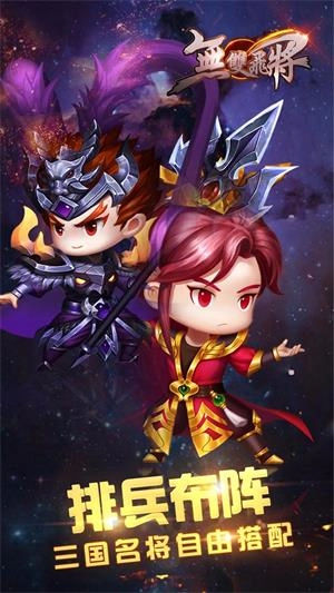 无双飞将游戏安卓版