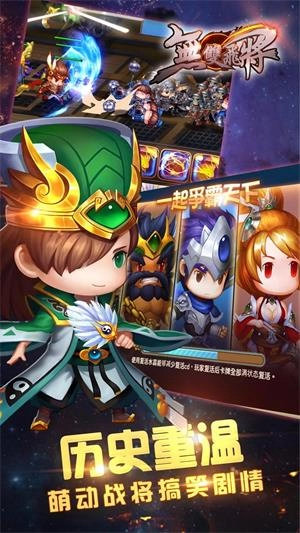 无双飞将游戏安卓版