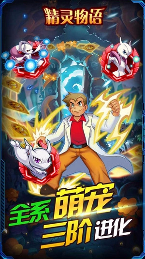 精灵物语中文版