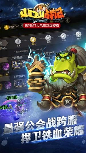 山口山战记安卓版