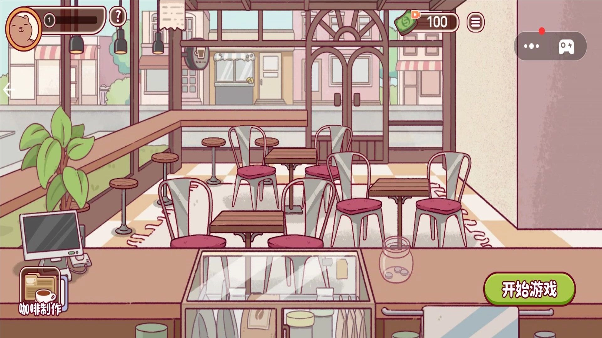 美味的咖啡截图3