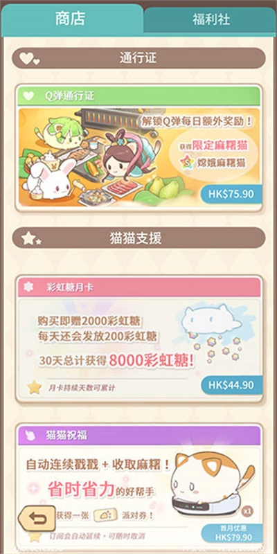 麻糬猫收藏中文版