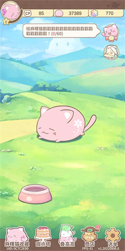 麻糬猫收藏中文版