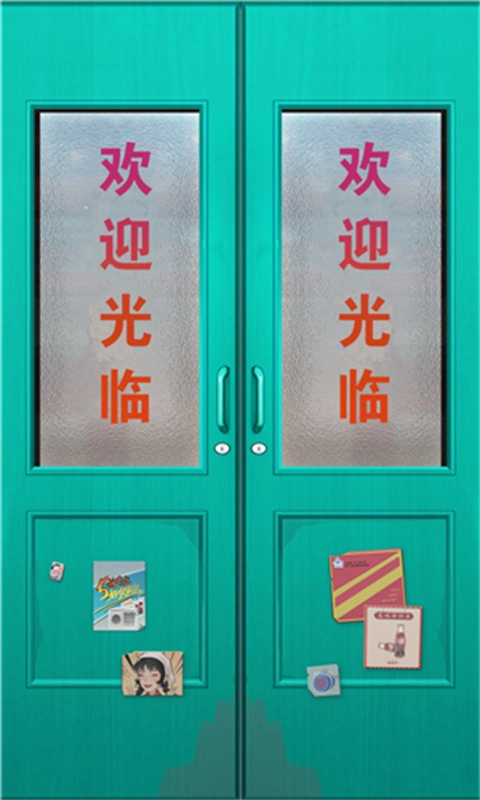 王保国的童年生活(3)