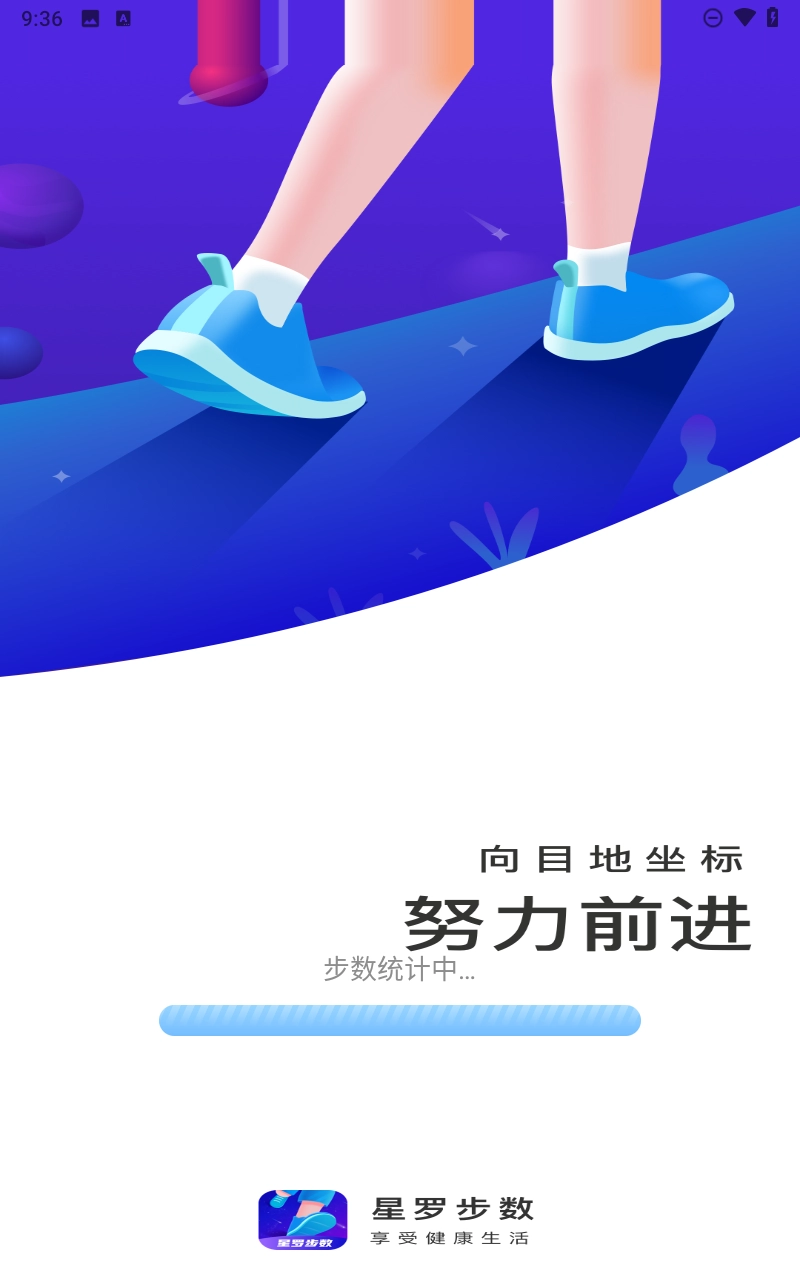 星罗步数图3