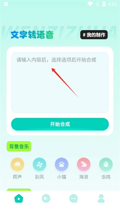 大饼变声器图4