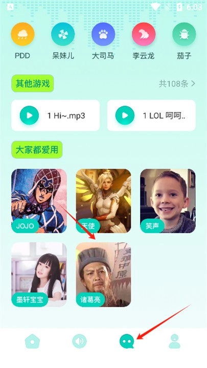 大饼变声器图7