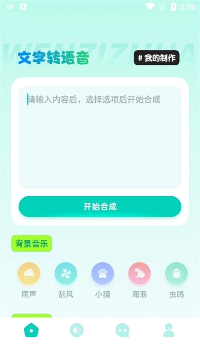 大饼变声器图3