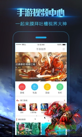 录屏大师安卓版(3)