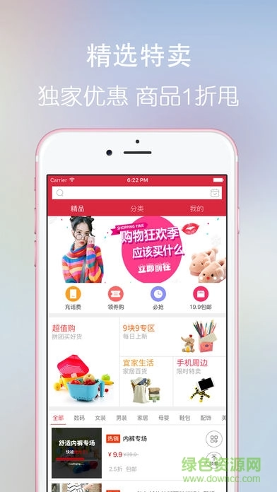 日上免税店图3