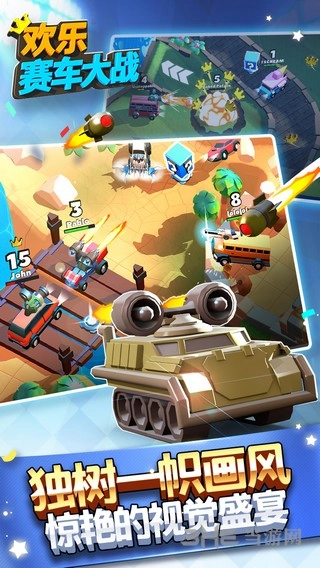 欢乐赛车大战安卓版(4)