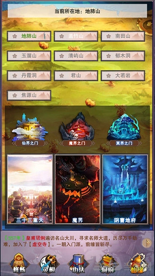 想不想修真正版(4)