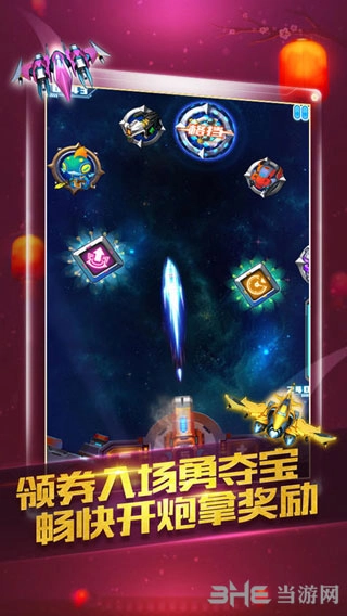 全民飞机大战安卓版图2