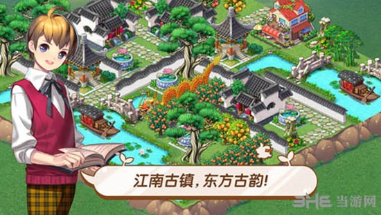 全民小镇安卓版(4)