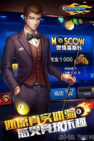 台球大师安卓版(1)