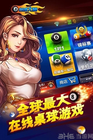 台球大师安卓版(2)