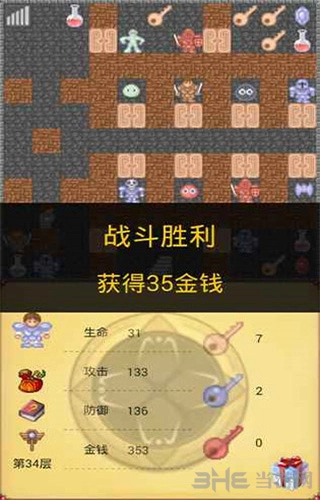 魔塔50层最新版截图4