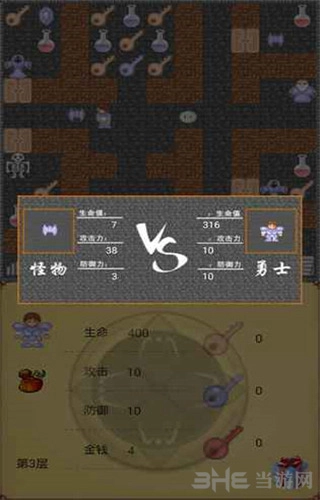 魔塔50层最新版截图3