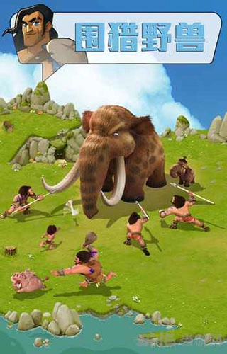 野蛮时代手机版