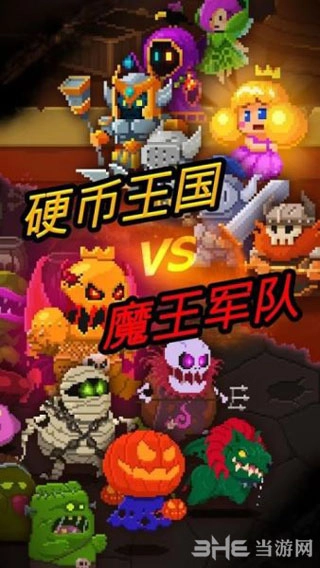 硬币公主最新版图1