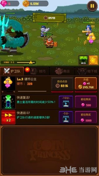 硬币公主最新版图3