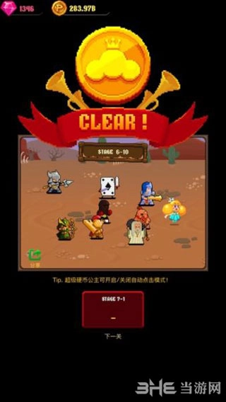 硬币公主最新版图2