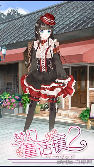梦幻童话镇2安卓版截图2