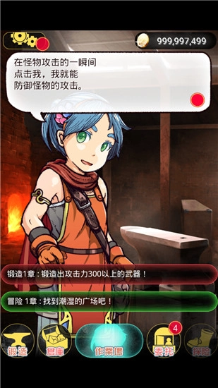 在手机上开铁匠铺图2