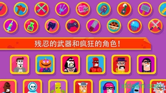 冷血射手2中文版图4