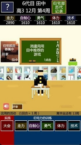归宅部中文版图2