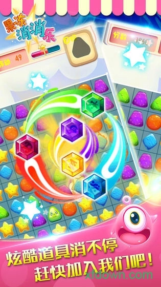 果冻消消乐红包版