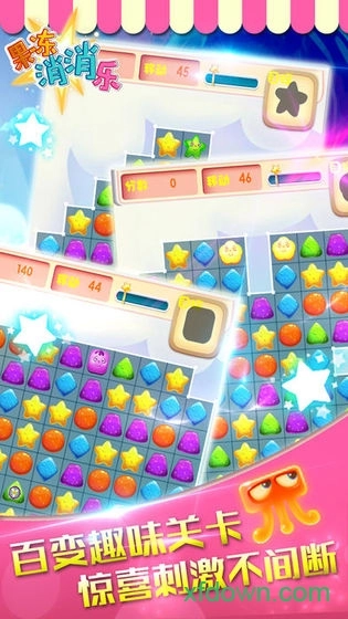 果冻消消乐红包版