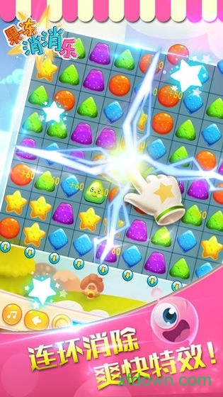 果冻消消乐红包版