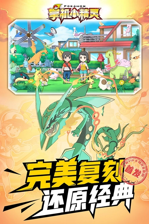 掌机小精灵安卓版图3