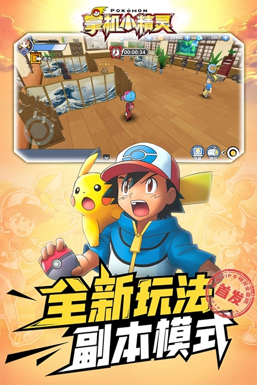 掌机小精灵安卓版图4