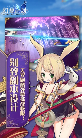 幻想计划最新版