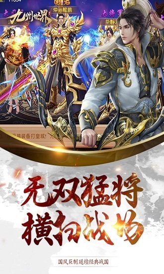 九州世界手机版