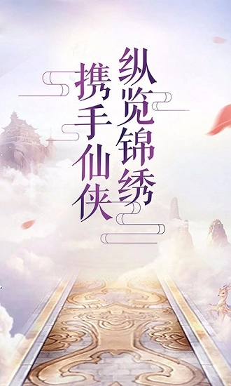 九剑游戏安卓版