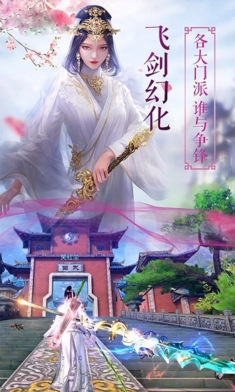 九剑游戏安卓版