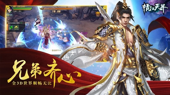 横扫天界安卓版